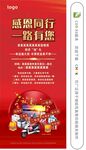 抽奖活动展架