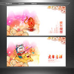 虎年吉祥