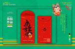新年红包
