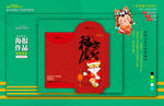新年红包