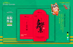 新年红包
