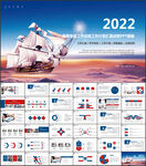 蓝色商务工作汇报年终总结PPT