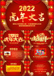 2022虎年拜年电子贺卡PPT
