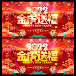 2022春节海报