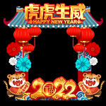 虎年拍照框