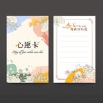 心愿卡