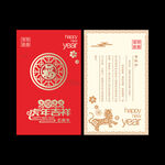 新年贺卡