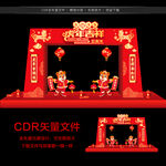 2022虎年春节拱门