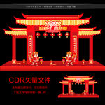 2022虎年拱门
