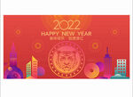 2022虎年