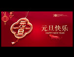 2022元旦海报