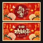 新年海报
