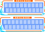 作品展示栏