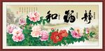 牡丹颂