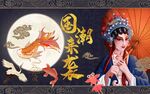 国潮来袭