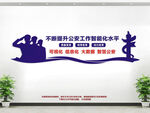 公安局文化墙