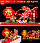 新年美陈