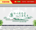 廉政文化墙