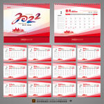 2022公司台历