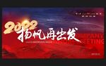 年会