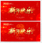 新年快乐