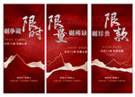 系列销售贴片