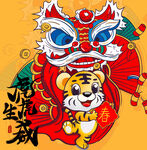 虎虎生威