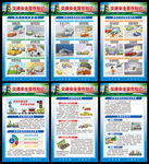 全国交通安全日