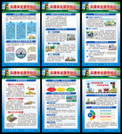 交通安全日