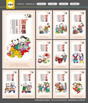 中国梦