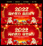2022虎年年会背景