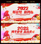 2022虎年年会