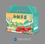草莓包装
