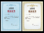 结业证书