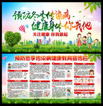 冬季传染病宣传栏