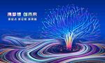  携梦想 创未来