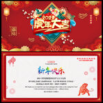 2022新年春节虎年贺卡