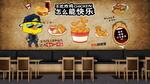 炸鸡店