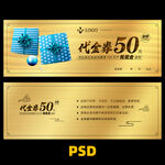 金色代金券