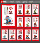 12生肖