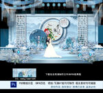 新中式婚礼