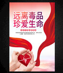 禁毒