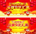元旦文艺汇演