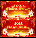 迎新晚会