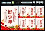 新时代好少年
