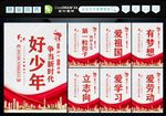 新时代好少年