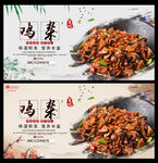 鸡杂