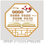 四史学习