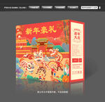 新年包装