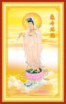 观音赐福